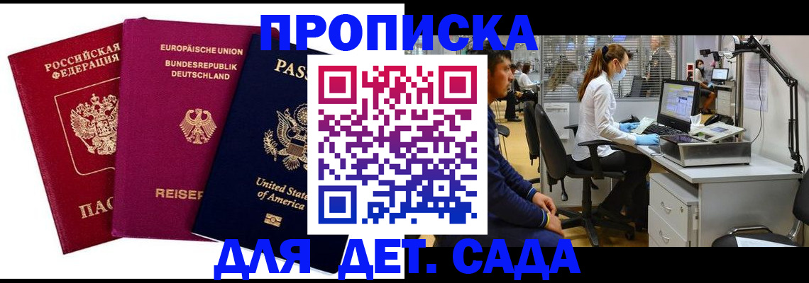 пропишу в квартире в Симе