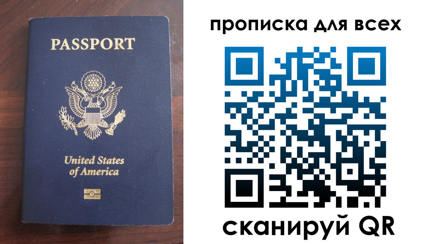где прописаться в Симе