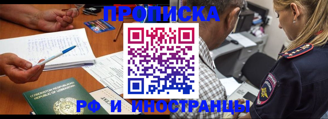 прописка в квартире в Симе