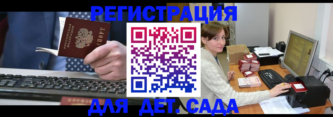 прописка регистрация в Симе