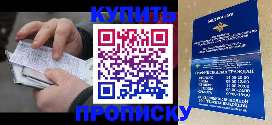 временная регистрация недорого в Симе