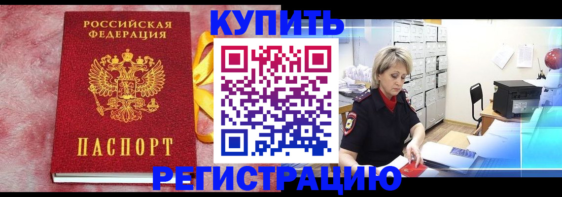 прописка для работы в Симе